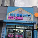 봉담중흥엘공인중개사사무소 이미지