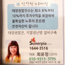 원우태양광발전소 이미지