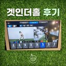 겟인더홀 이미지