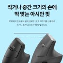 버티컬 마우스 추천, 로지텍 LIFT 인체공학 무선 마우스 그래파이트 2주 사용 후기