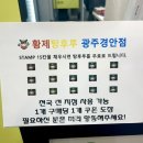 황제탕후루 - 남양주시 장현로 69-4 | 황제탕후루