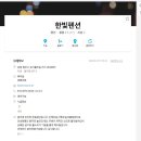 한빛펜션 이미지