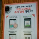 커피에반하다오산원동점 이미지