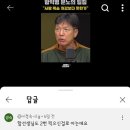 님도 2찍했잖아요에 긁힌 함익병 댓글 이미지