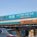 1004마트 이미지