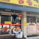 짬뽕예술관