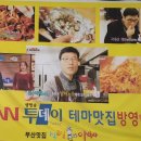 이박사횟집 이미지