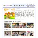 10월 1주 가정통신문 이미지