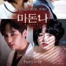 마돈나 - 완도군 | 마돈나