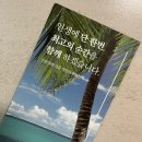 [w_04]신혼여행 패키지 계약/이탈리아 여행/내마음대로 반반 패키지/하늘산책