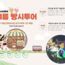 씨티투어여행사 이미지