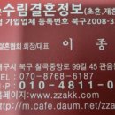수림결혼정보 이미지
