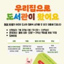 연산도서관 웹이코노미