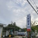 반달곰 | 울산 웅촌 만두전골 맛집 '반달곰' 방문 후기