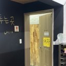 곰막다방 이미지