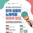 전국노래광장