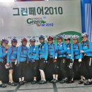 그린페어 이미지