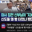 대전 대흥동성당 시국미사 이미지