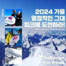 피크클라이밍 Daum카페