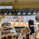 곡물강정 | 속초 중앙시장 맛집 이부자마약곳간 1층 137호 수제 곡물강정 포장 후기