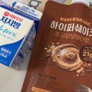 하이퍼씨 | 행자씨 하이퍼쉐이크 초코피넛버터맛 단백질쉐이크 후기