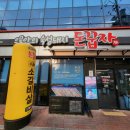 경산 정평동 고깃집 우물안의 숙성돼지 돈꿉자 후기