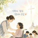 예수님의 십자가를 마음에 새기리 Engraved Upon My Heart.이사야53장. 김성수장로 묵상노트. 이웃을위한예수사랑 이미지