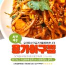 옹가아구찜 이미지