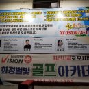 화정별빛스크린골프 이미지