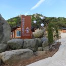 합천황토펜션숲 이미지