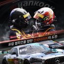 한국타이어 이미지