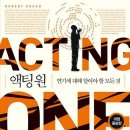 액팅원연기학원 이미지