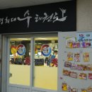 든든 태권도장 이미지