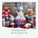 태경에너지 | 답답한 마음 뻥! 김해 동상동 용한점집, 불사대신 태경보살 신점