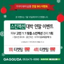 가꾸다피부샵