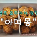 아띠몽목포종합버스