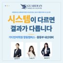 가디언어학원향동캠퍼스 네이버블로그