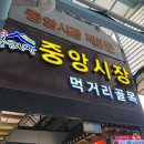 2019036 | 경주 먹거리, 경주 야시장 : 경주 중앙시장