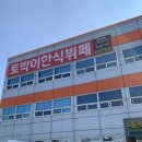 팔복한식뷔페 네이버블로그