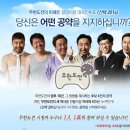 &#39;무한도전&#39; 선거특집, 멤버 6인 공약 사전투표 시작 이미지