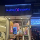 우리은행 | [베스킨라빈스] 무료 싱글레귤러 쿠폰 정보 및 신메뉴 후기 (저당 민트초코 / 카페오레 초코크런치)