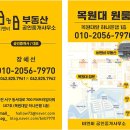 꽃피는부동산중개 이미지