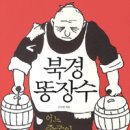 푸른의학사