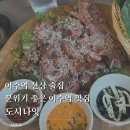 이수족발 | 이수역 맛집 도시나잇 | 분위기 좋은 이수 술집 추천 오븐족발 후기
