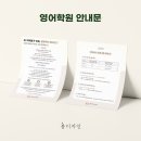 아이보리잉글리쉬학원
