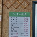 산촌오리외도점 네이버블로그