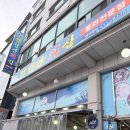 엄청난회집 | 안산 회포장 ’엄청난회집‘ 중앙역 찐맛집 후기