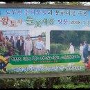 황토와 들꽃세상 이미지