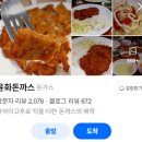 윤화빌딩 | 도곡동 강남 세브란스 근처 옛날 돈까스 맛집 윤화돈까스 내돈내산 후기
