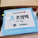 뉴스카이모터스 | 🏃‍♂️💨 [고양하프마라톤 2026] PB 갱신 가보자고! 하늘색 레이스팩 도착! 및 대회 가이드 🏅